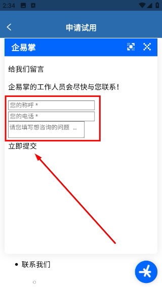 企易掌