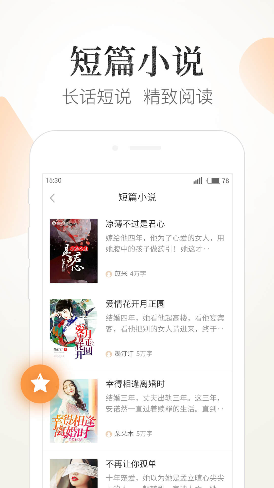 七猫精品小说阅读王官方版