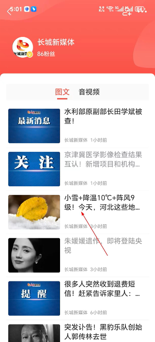 冀云临城