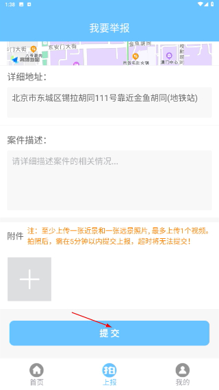 百姓拍