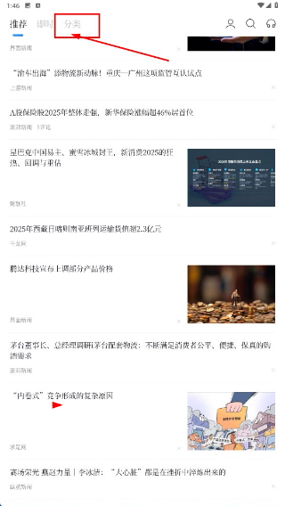 百度新闻