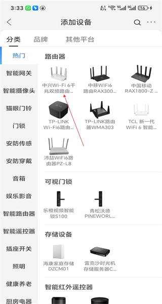 和家亲