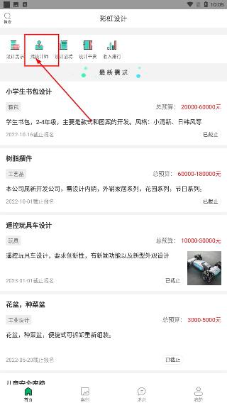 彩虹设计