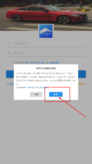 车云加