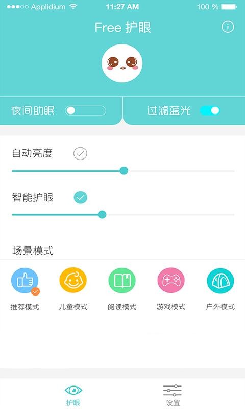 Free护眼