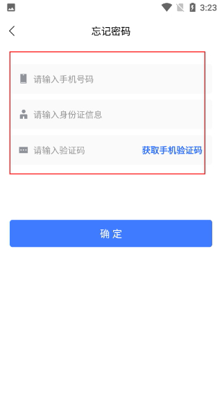 冀建通-工人端