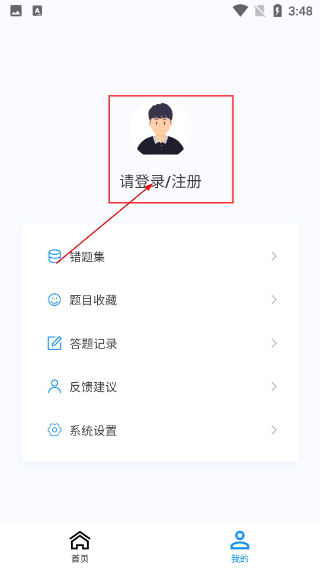 建造师新题库
