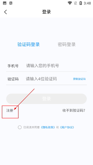 建造师新题库