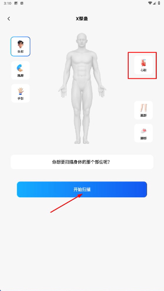 X射线模拟器