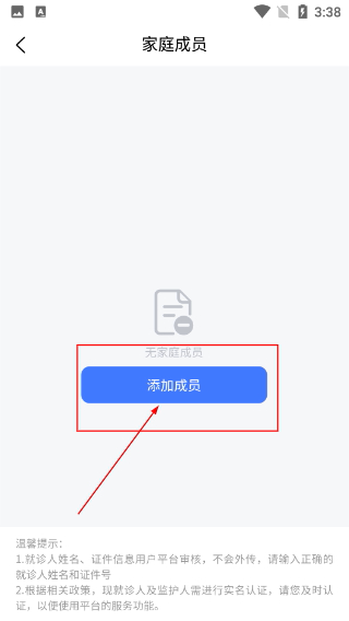 健管在线
