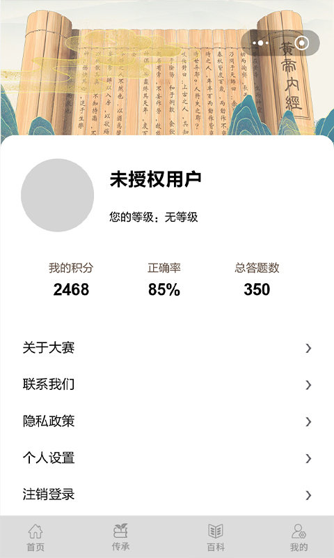 岐黄天地