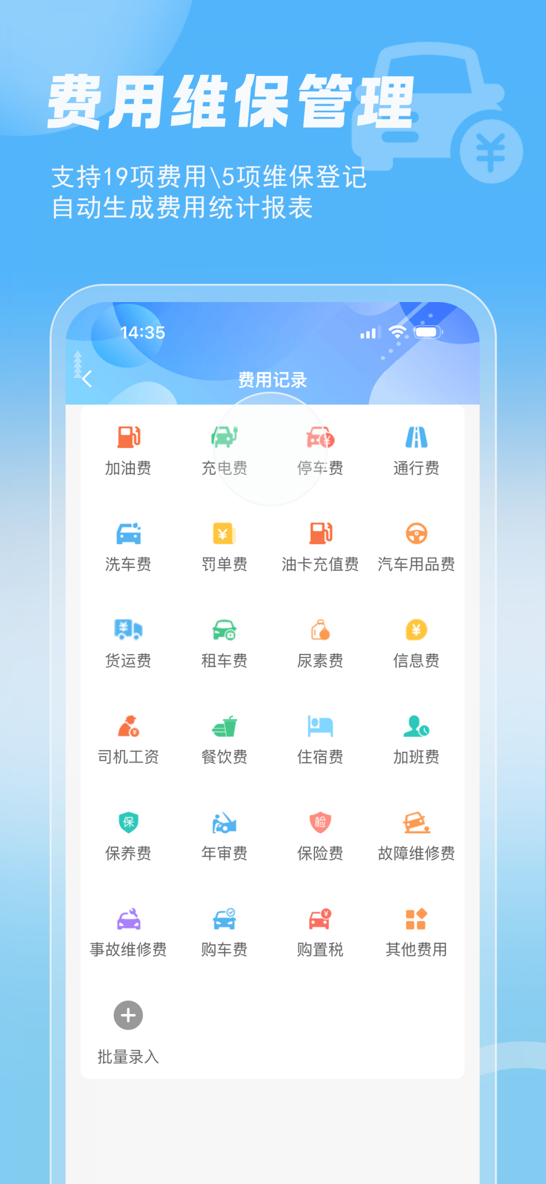 企业管车
