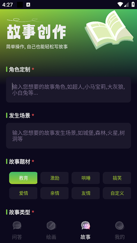 Chat Mind