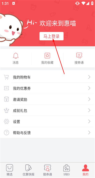 惠喵