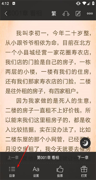 黑岩阅读