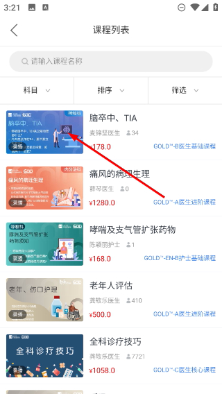 GOLD金牌培训