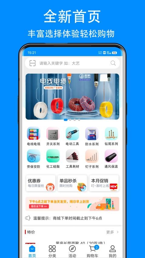 爱标云商城