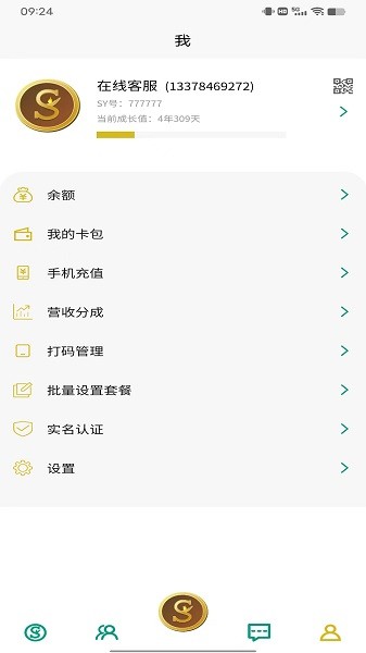 SY云管家