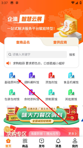 企滴供求