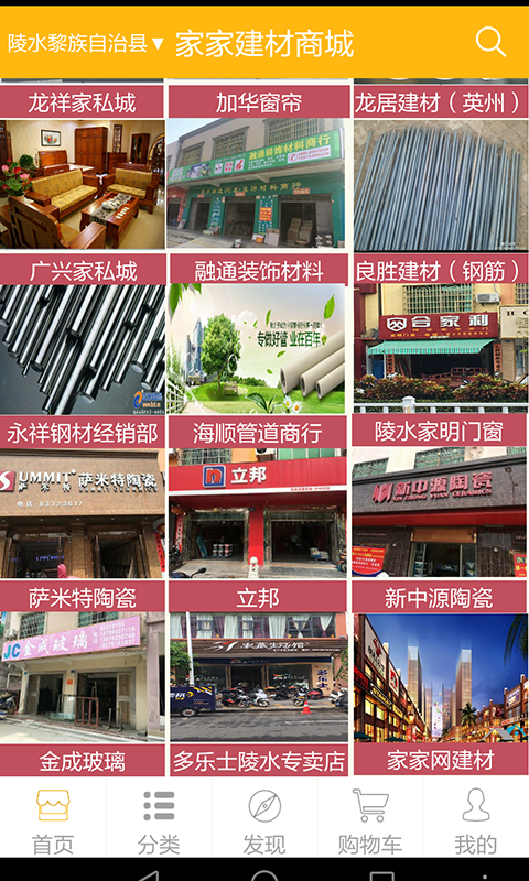 家家网平台