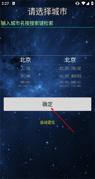 健茂天气
