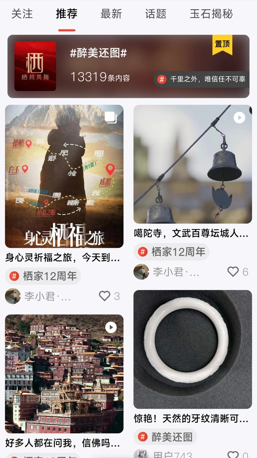 栖家