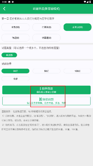 初级护师题库