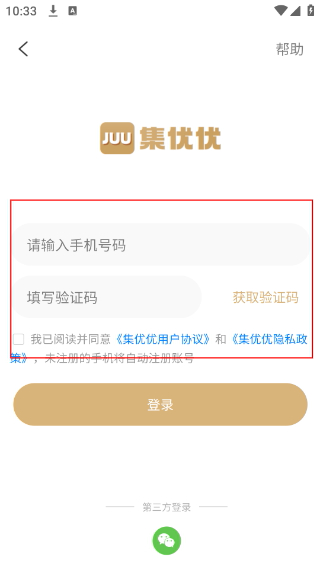 集优优JUU