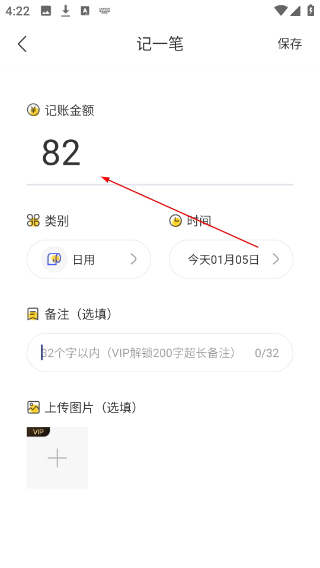 记账日笔记本