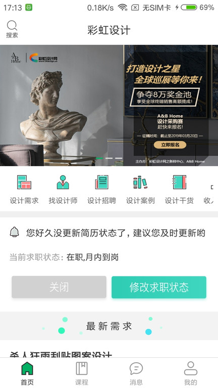 彩虹设计