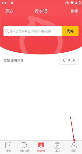惠喵
