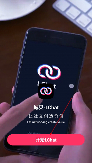 LChat