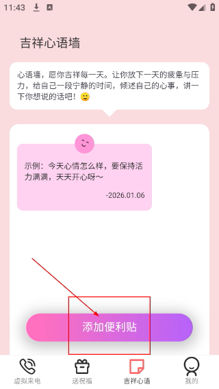 吉祥来电