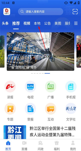 家在黔江