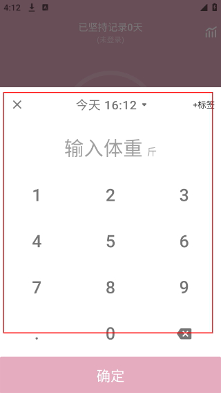 简轻体重