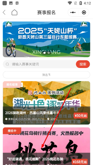 骑友网