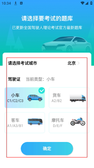 驾考必过秘籍