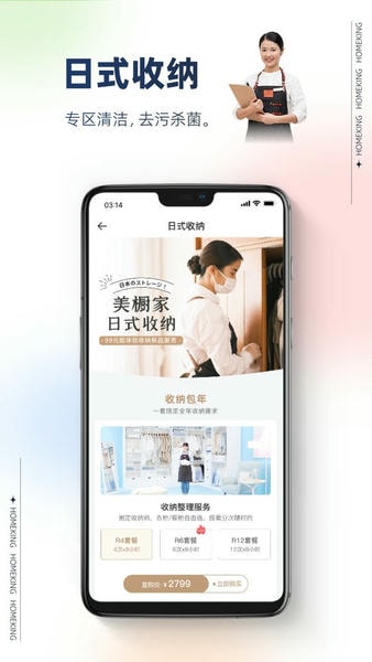 家在好慷