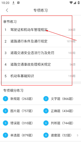 驾起步