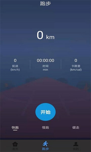 健身打卡助手