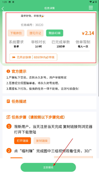 赚了么