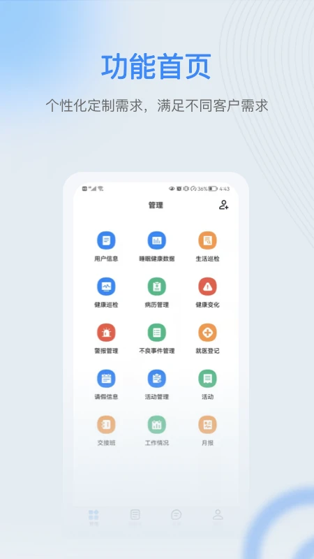 麒盛数据护理版