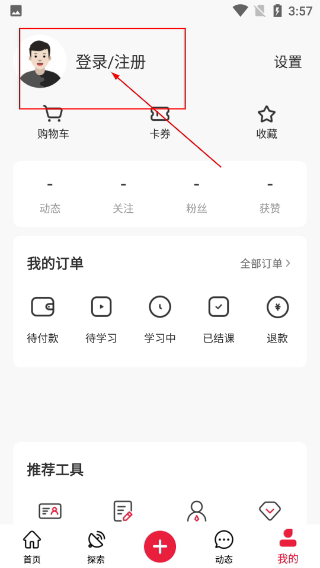 技趣多