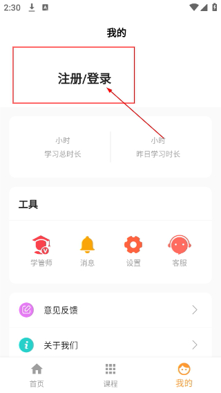 家国智慧