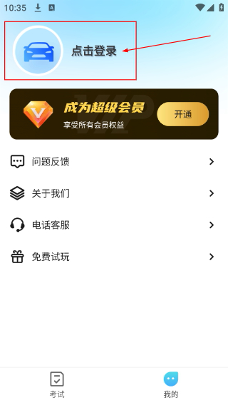 驾考必过秘籍