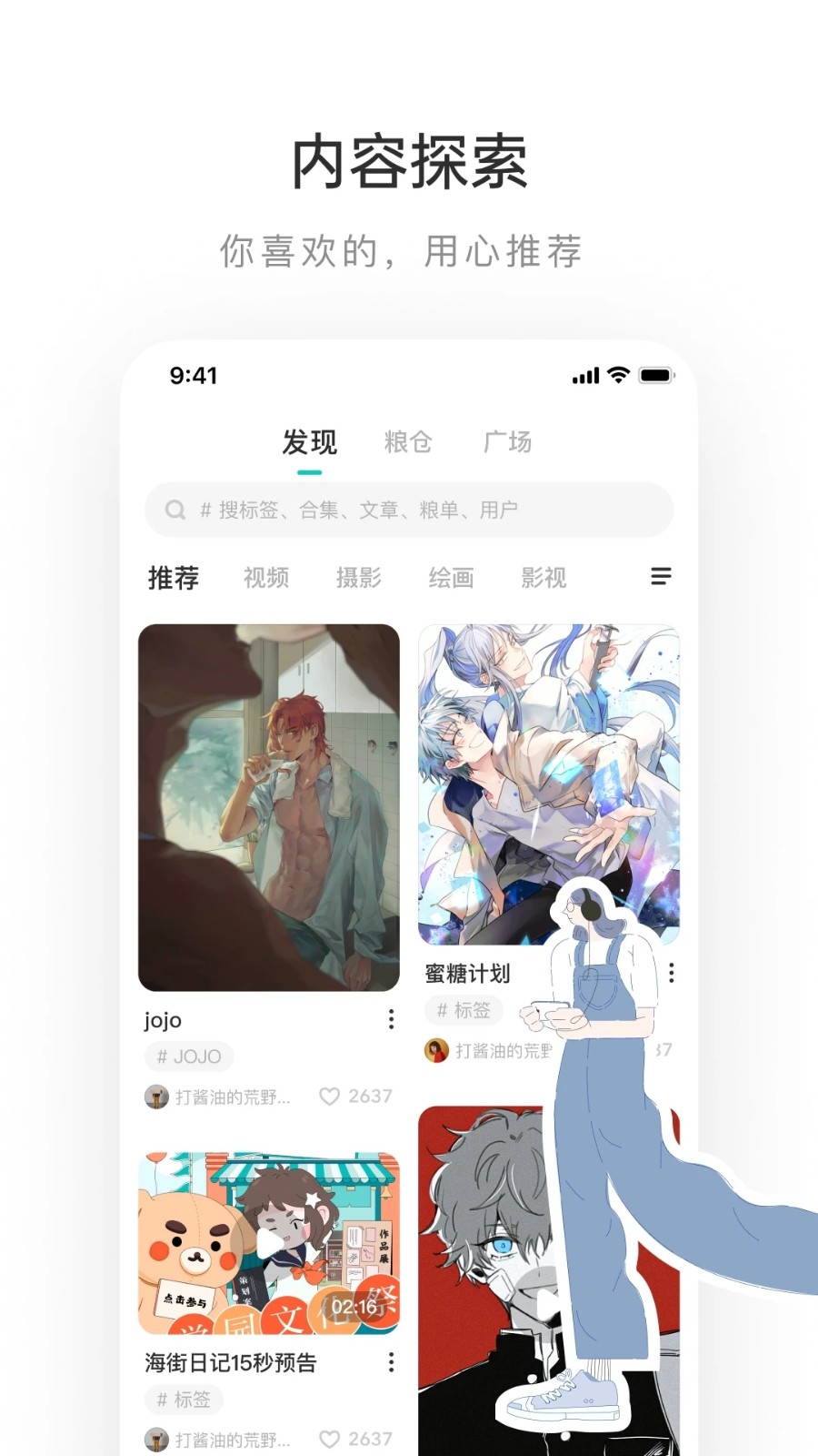 lofter app官方版