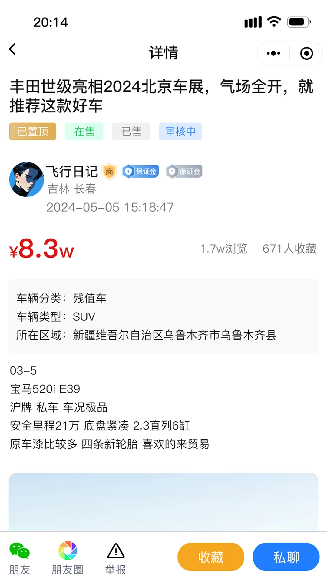 汽界通商