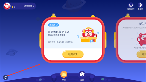 火花思维课堂