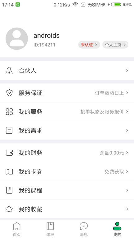 彩虹设计