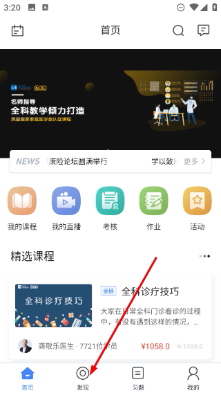 GOLD金牌培训